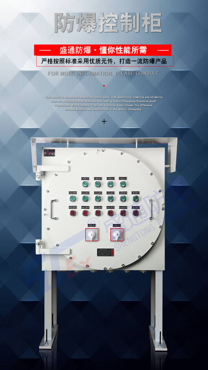防爆設(shè)備 防爆設(shè)備